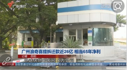 項目三<em>應收</em><em>賬款</em>及預付款項---廣州浪奇案例（增強風險防范意識、誠信經營）7