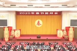 奮斗創造歷史，實干<em>成就</em><em>未來</em>