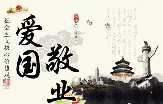 <em>授課</em><em>圖片</em>—<em>愛國</em>敬業
