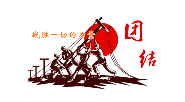 授課圖片—<em>團(tuán)結(jié)</em><em>協(xié)作</em>