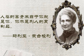 人類<em>的</em>高貴來自于你就是你，你不是別人<em>的</em>復(fù)制品