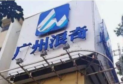 項目三應收賬款及預付款項---<em>廣州</em><em>浪奇</em>案例（增強風險防范意識、誠信經營）2