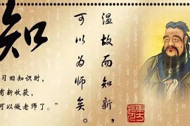 學而時習之，溫故知新