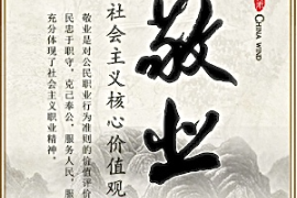 <em>授課</em><em>用</em><em>圖</em>—敬業