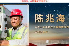 中國精度、極致匠心---陳兆海