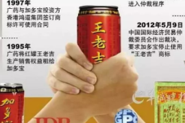 王老吉<em>加多</em><em>寶</em>紅罐之爭