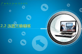 <em>課件</em>：機(jī)械制造及自動(dòng)化<em>專業(yè)</em>《機(jī)械CAD/CAM應(yīng)用—壓蓋三維<em>建模</em>》