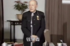 錢學(xué)森愛國愛黨精神