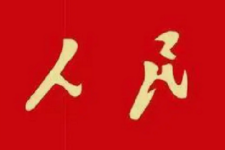 <em>授課</em><em>圖片</em>—為<em>人民</em><em>服務(wù)</em>