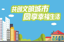 <em>授課</em><em>圖片</em>—共創<em>文明</em>城市