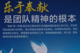 授課圖片—樂(lè)于奉獻(xiàn)
