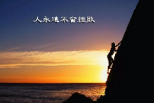 <em>授課</em><em>圖片</em>—個人<em>自信</em>