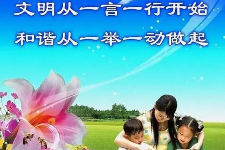 <em>授課</em><em>圖片</em>—<em>文明</em>和諧