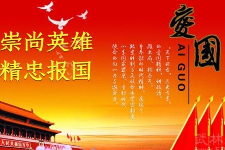 授課圖片—<em>精忠報國</em>