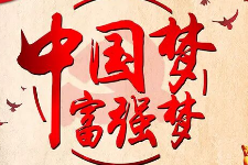 <em>授課</em><em>圖片</em>—富強<em>夢</em>