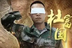 <em>杜</em><em>富國</em>—感動中國2018年度人物