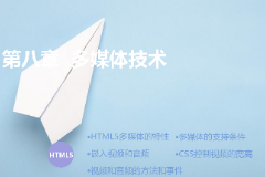 <em>課件</em>：計算機<em>應用</em>技術<em>專業</em>《<em>第八章</em>—多媒體技術》