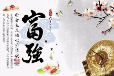 <em>授課</em><em>圖片</em>—<em>富強</em>