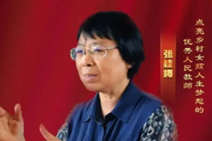 時代楷模<em>張</em><em>桂</em><em>梅</em>