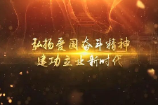 授課圖片—愛國主義