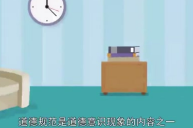 道德規(guī)范<em>的</em><em>定義</em>及作用
