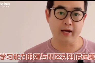 學習<em>能力</em><em>的</em>培養