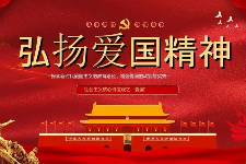 <em>授課</em><em>圖片</em>—<em>愛國</em>精神