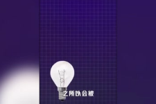 白熾燈