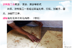 教學圖片：裱糊