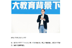 <em>教學</em><em>圖片</em>——<em>教育</em><em>新東方</em><em>的</em><em>俞</em><em>敏</em><em>洪</em>
