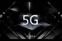 中國(guó)5G<em>技術(shù)</em>發(fā)展