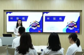 微課：大數據與會計專業《稅務會計與稅收籌劃—環保稅》