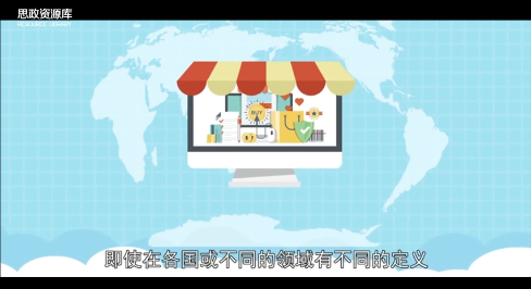 <em>電子商務</em>—使用電子工具從事商務活動