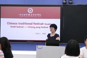微課：通識課《大學英語—重陽》