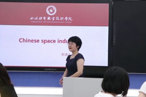 微課：通識課《大學(xué)英語—Chinese space industry（航天探月工程）》