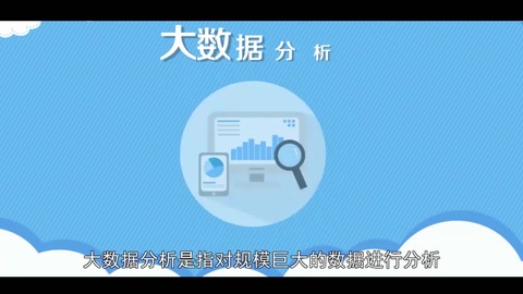 大數據分析—<em>對</em>規模<em>巨大</em><em>的</em>數據進行分析