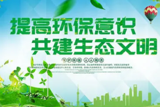 授課圖片—<em>環保</em><em>意識</em>
