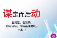 授課圖片—謀定而后動