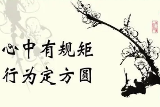 <em>授課</em><em>圖片</em>—規(guī)范<em>意識(shí)</em>