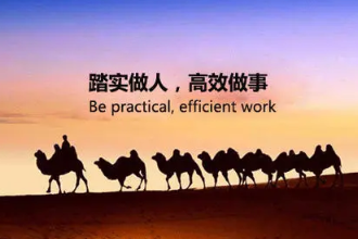 授課圖片—踏實<em>做人</em>高效做事