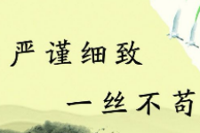 授課圖片—<em>嚴謹</em><em>細致</em>
