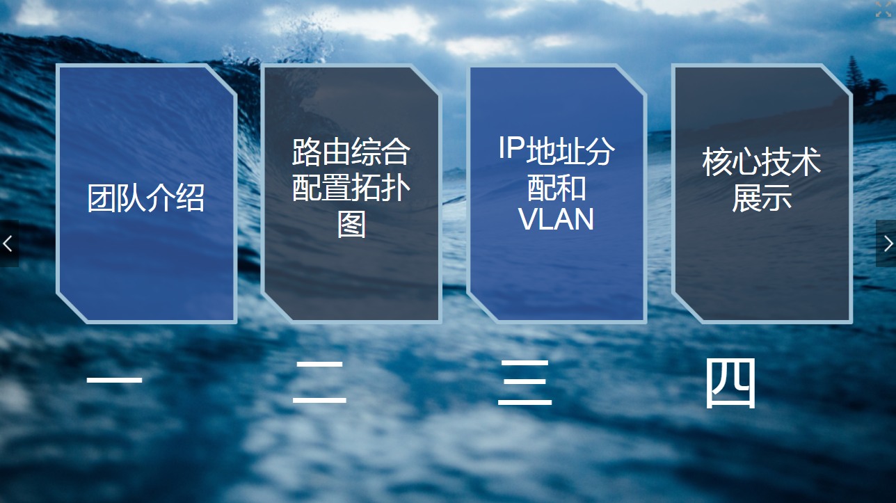 <em>課件</em>：<em>現(xiàn)代</em><em>通信</em><em>技術</em><em>專業(yè)</em>《<em>計算機</em><em>網絡技術</em><em>實</em><em>訓</em>—學生匯報—第六組》