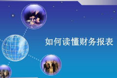 《基礎會計》課程圖片27