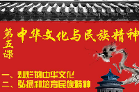 授課圖片—民族自豪感與認(rèn)同感