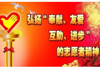 <em>授課</em><em>圖片</em>—<em>奉獻(xiàn)精神</em>