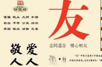 授課圖片—與人友善