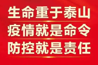 授課圖片—<em>疫情</em><em>防</em><em>控</em>教育