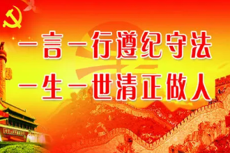 授課圖片—<em>遵紀守法</em>