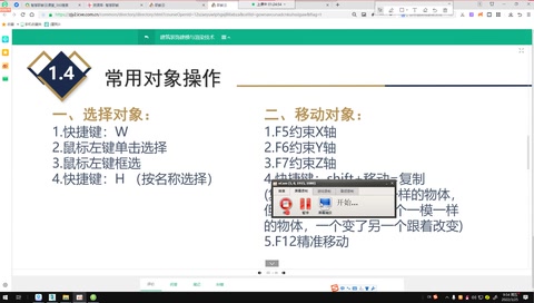 <em>常用</em>對象的操作