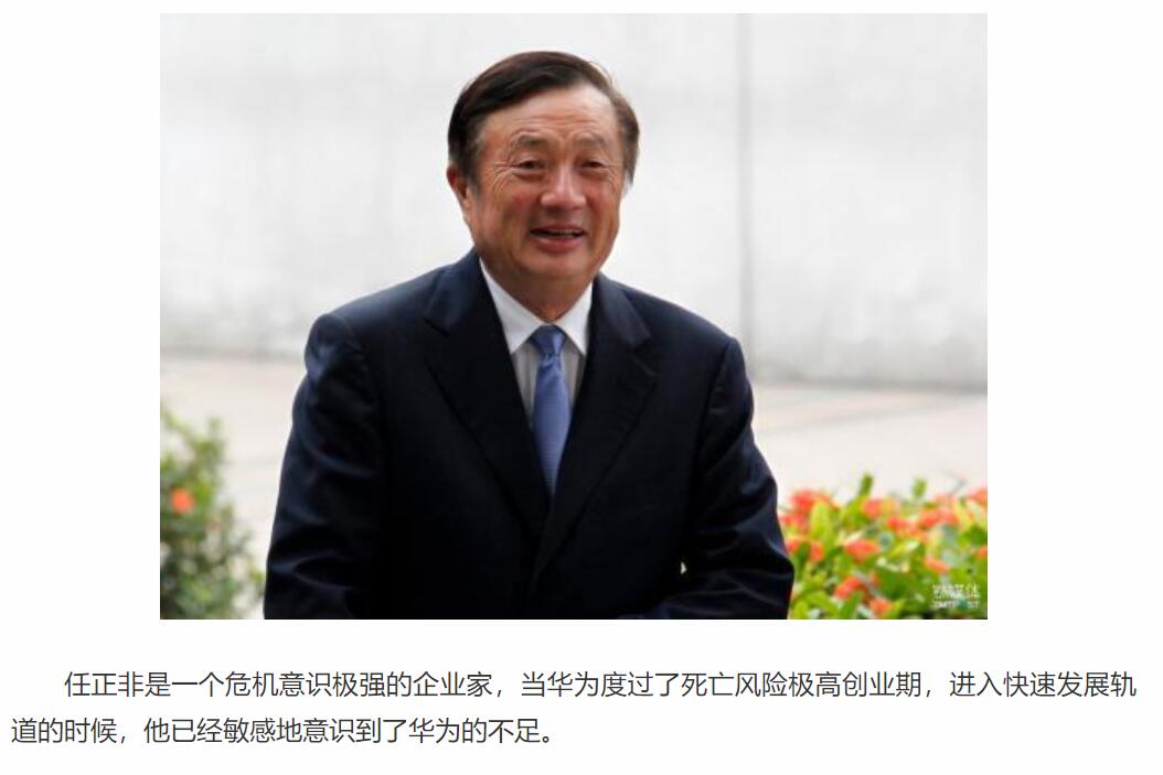 教學圖片—<em>華為</em>老總任正非的創(chuàng)業(yè)故事